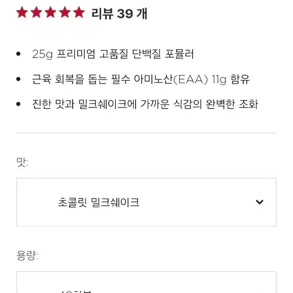 [BUNJANG] BSN Syntha-6 Isolate Chocolate Milkshake Whey Protein Powder (Sealed) / (미개봉)BSN 신타6 아이솔레이트 초콜릿 밀크셰이크