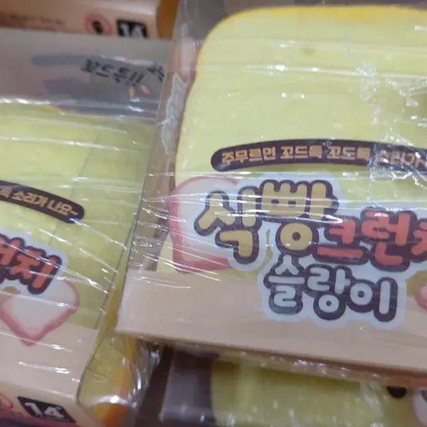 [BUNJANG] Bread Crunch Sllangi / 식빵크런치슬랑이