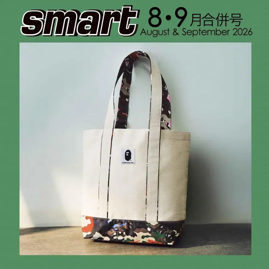 [BUNJANG] BAPE Camo Tote Bag Magazine Freebie / 국내배송) 베이프 카모 토트백 스마트 잡지부록