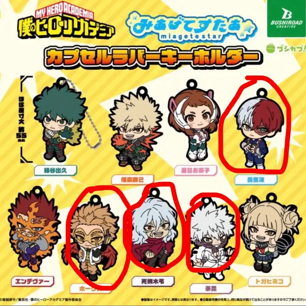 [BUNJANG] My Hero Academia Miyagesta Rubber Keychain / 히로아카 미아게스타 러버 키링