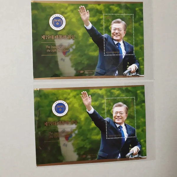 [BUNJANG] Moon Jae-in Presidential Seat Stamp / 문재인대통령 시트 우표