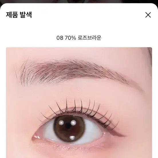 [BUNJANG] Colorgram Seam Liner 70% Rose Brown / 컬러그램 트임라이너 70% 로즈 브라운 화장품