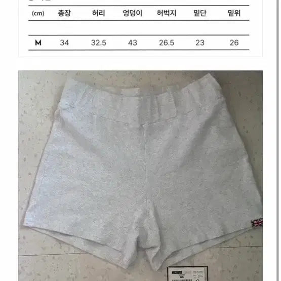 [BUNJANG] Michiko London Union Jack Shorts (Melange Grey) / 미치코런던쇼츠_최종할인