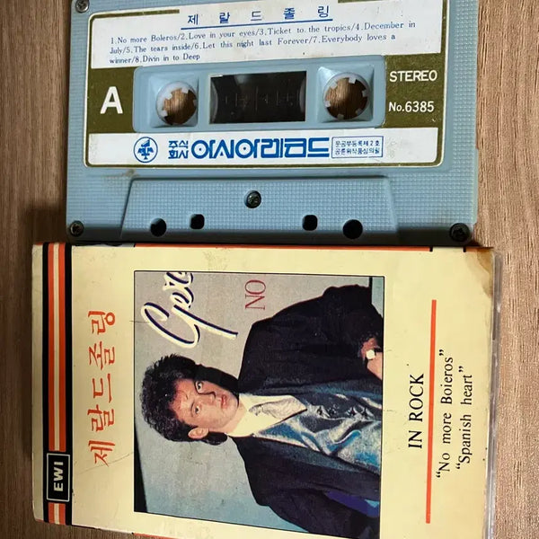 [BUNJANG] Gerald Zolling IN ROCK Cassette Tape / 제랄드 졸링 IN ROCK 카세트 테이프