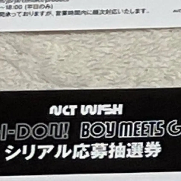 [BUNJANG] NCT WISH Japan Release Yoïdong Yoïdon Serial Code Set / 엔시티위시 일본 릴리즈 요이동 요이돈 시리얼 코드 넘버 16장 양도