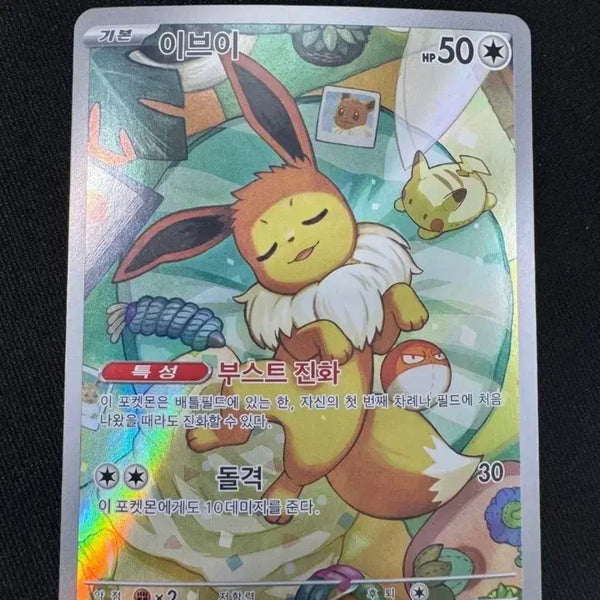 [BUNJANG] Eevee AR Promo Card / 이브이 ar 프로모