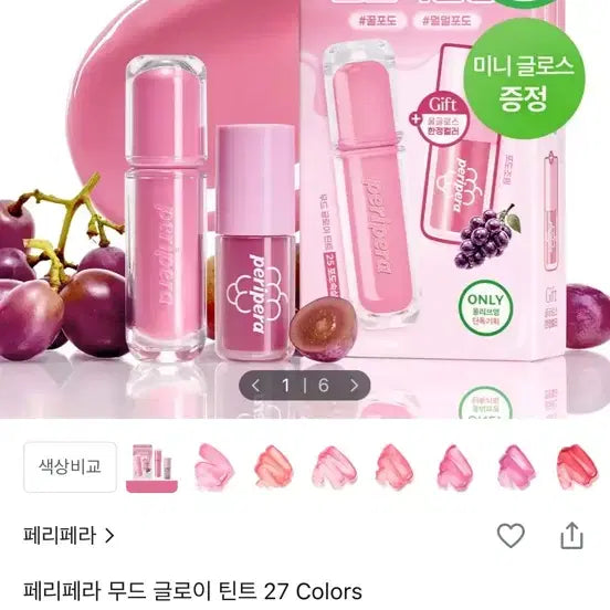 [BUNJANG] Peripera Tint / 페리페라 틴트