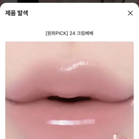 [BUNJANG] Rom&nd Cream Bebe Tint / 롬앤 크림 베베 틴트