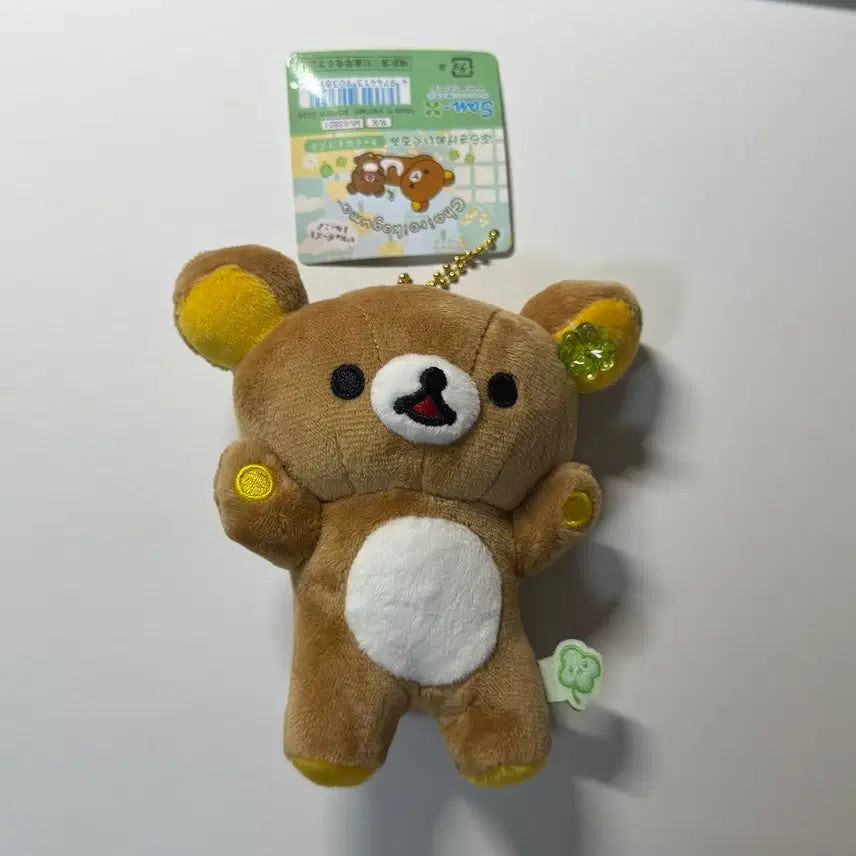[BUNJANG] Rilakkuma Plush Keychain / 리락쿠마 인형 키링