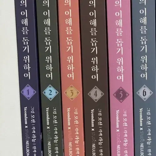 [BUNJANG] Dangi Dop Webtoon Vol. 1-6 / 당이돕 웹툰 1~6권 당신의 이해를 돕기 위하여