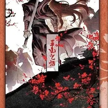 [BUNJANG] Hwasan Return Fanbook / 화산귀환 회지 구매