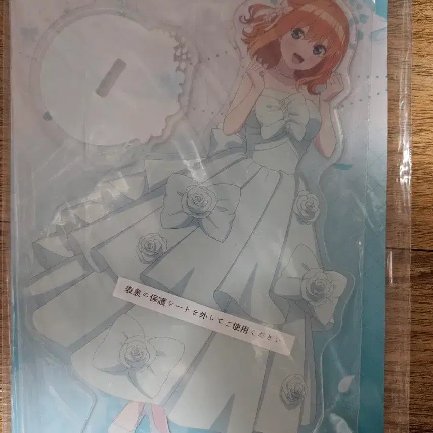 [BUNJANG] The Quintessential Quintuplets Ichiban Kuji H Prize Yotsuba Big Acrylic Stand / 5등분의 신부 제일복권 따스함을 나누어 H상 요츠바 빅 아크릴스탠드
