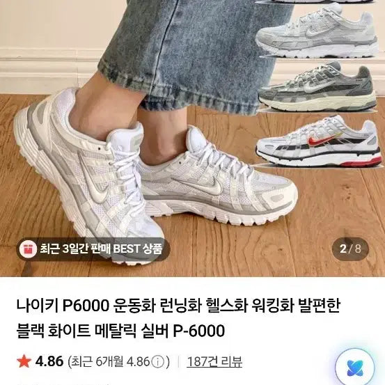 [BUNJANG] Nike P-6000 Sneakers (250mm) / 상태 좋은 나이키 P-6000 250사이즈 싸게 3만원에 판매합니다