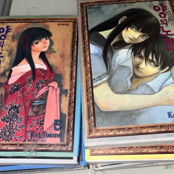 [BUNJANG] The Song of the Sheep Vol. 1-7 Complete Set / 양의 노래 1-7 전권