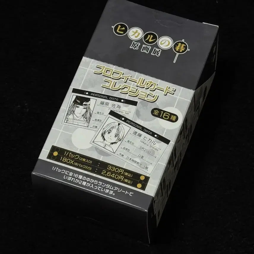 [BUNJANG] Hikaru's Go Original Art Exhibition Profile Card Box / 히카루의 바둑 히카고 원화전 프로필 카드 박스