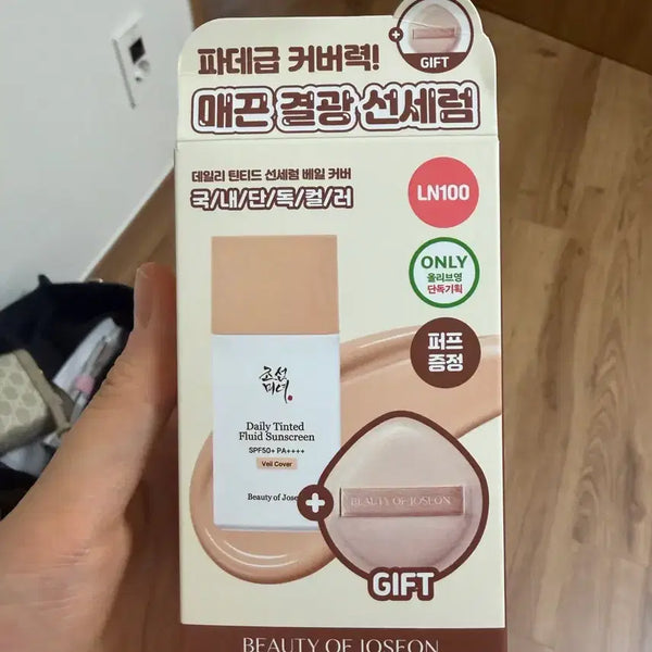 [BUNJANG] Joseon Beauty Tinted Sun Serum Veil Cover LN100 / (새상품)조선미녀 틴티드 선세럼 베일커버 LN100