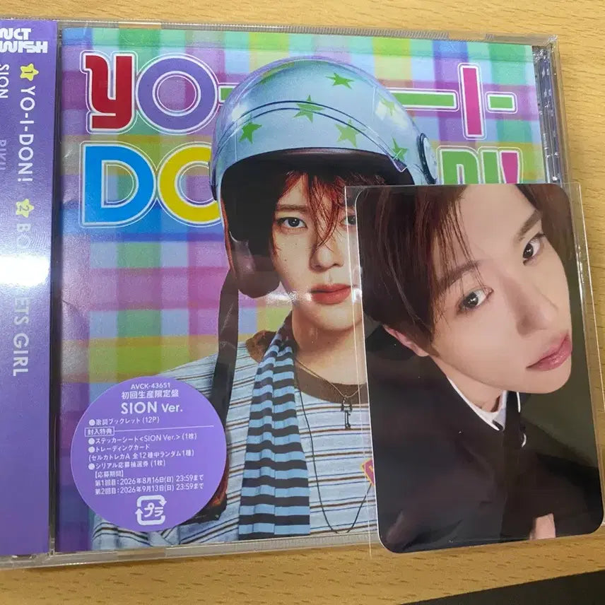 [BUNJANG] NCT WISH Sion Japan Single yo-i-don, Boy Meets Girl Photocard / (미개봉) 엔시티위시 시온 일본싱글 yo-i-don, 보밋걸