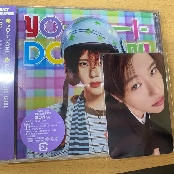[BUNJANG] NCT WISH Sion Japan Single yo-i-don, Boy Meets Girl Photocard / (미개봉) 엔시티위시 시온 일본싱글 yo-i-don, 보밋걸