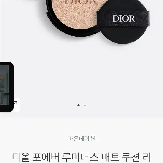 [BUNJANG] Dior Forever Luminous Matte Cushion Refill (2qty) Neutral 0.5N / 디올 포에버 루미너스 매트 쿠션 리필2개