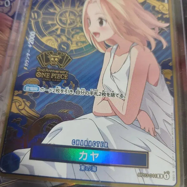 [BUNJANG] One Piece Card Game Kaya 2nd Anniversary Japanese Version / 원피스 카드게임 카야 2주년 일판
