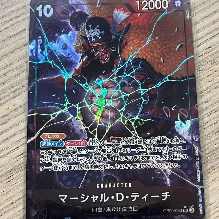 [BUNJANG] One Piece Card Teach (Japanese First Edition) / (일판, sr-p) 원피스 카드 티치