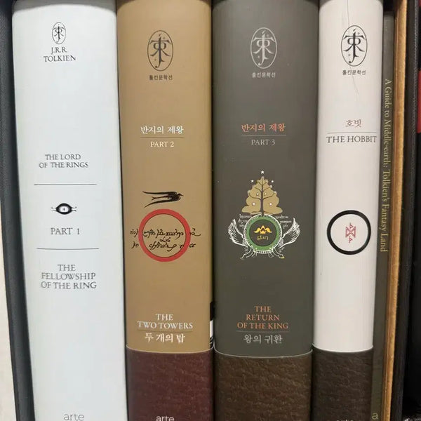 [BUNJANG] The Lord of the Rings & The Hobbit Complete Set / 반지의 제왕 책 & 호빗 전집 세트