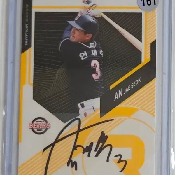 [BUNJANG] Doosan Bears An Jae-seok 2022 KBO Rainbow Autographed Baseball Card / 2022 kbo 레인보우 두산 안재석 친필 오토 야구 카드