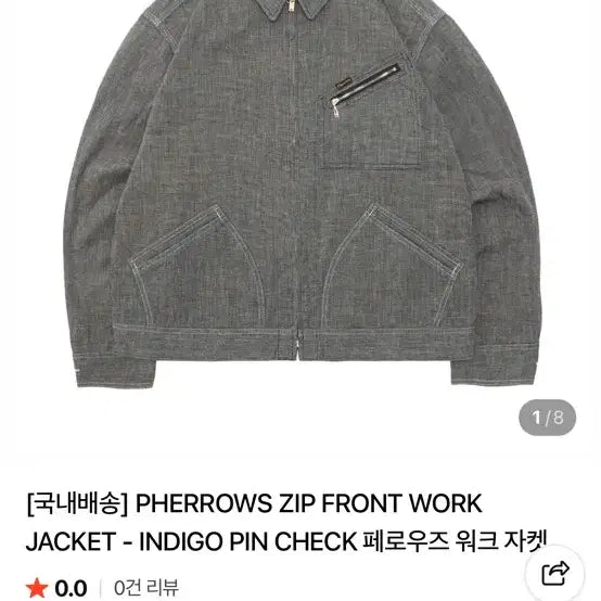 [BUNJANG] Pherrow's Work Jacket M / 페로우즈 워크자켓 m