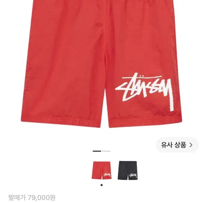 [BUNJANG] Nike x Stüssy Water Shorts Habanero Red / 나이키 x 스투시 워터 쇼츠 하바네로 레드 L 사이즈