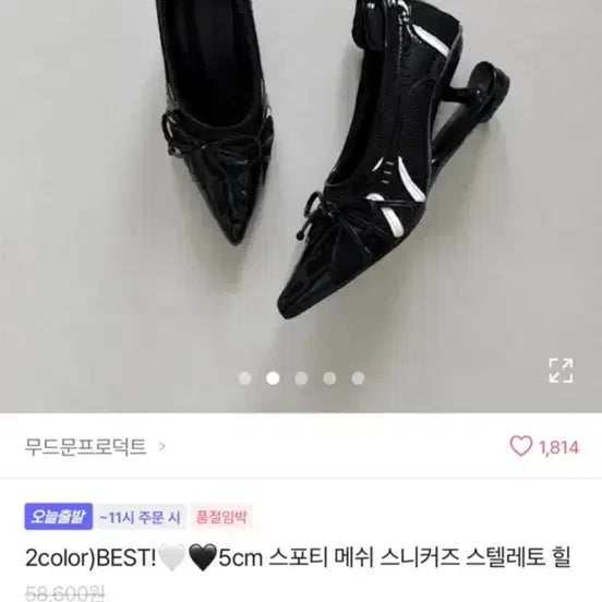 [BUNJANG] Sporty Stiletto Heels Black 250 / 스포티 스틸레토힐 250
