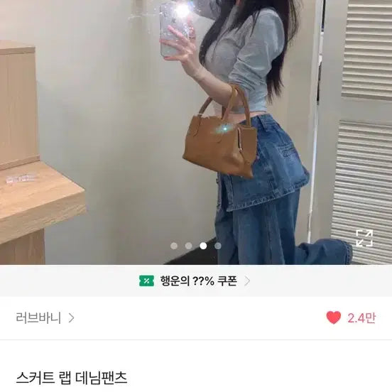 [BUNJANG] Love Bunny Wrap Denim Skirt Pants / 러브바니 스커트 랩 데님팬츠