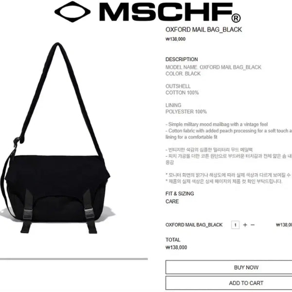 [BUNJANG] MSCHF Oxford Mail Bag Black / MSCHF 미스치프 옥스포드 메일백 블랙 새상품
