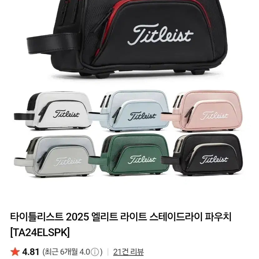[BUNJANG] Titleist 2025 Elite Lightweight Staderite Pouch / 타이틀리스트 2025 파우치