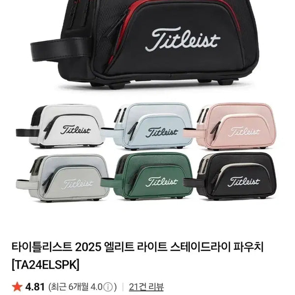 [BUNJANG] Titleist 2025 Elite Lightweight Staderite Pouch / 타이틀리스트 2025 파우치