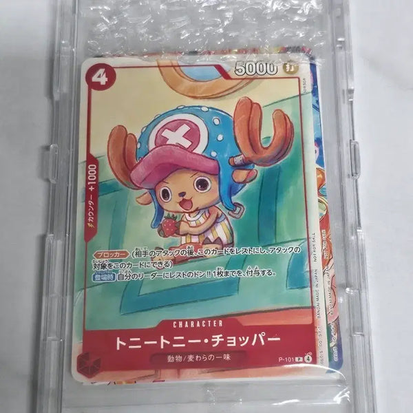 [BUNJANG] One Piece Card Tony Tony Chopper McDonald's Limited Edition Unsealed / 원피스 카드 토니토니 맥도날드쵸파 미개봉