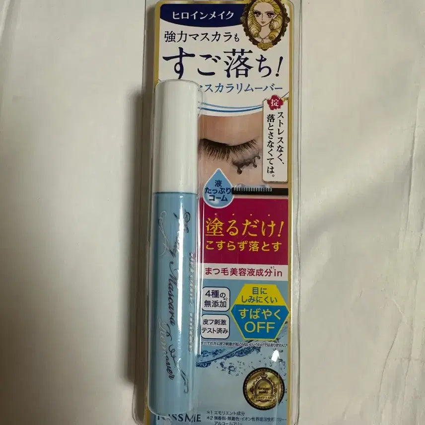 [BUNJANG] Kiss Me Heroine Make Speedy Mascara Remover / 키스미 히로인메이크 스피디 마스카라 전용 리무버