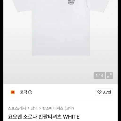 [BUNJANG] Yo Yo Man Sorona Short Sleeve T-Shirt White 2XL / 요요맨 소로나 반팔티셔츠 WHITE 2xl