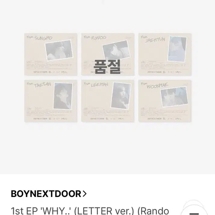 [BUNJANG] BOYNEXTDOOR Why. (Letter Ver.) Rio / 보넥도 Why 편지버전 (리우)