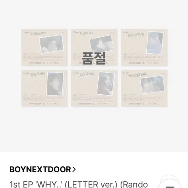 [BUNJANG] BOYNEXTDOOR Why. (Letter Ver.) Rio / 보넥도 Why 편지버전 (리우)