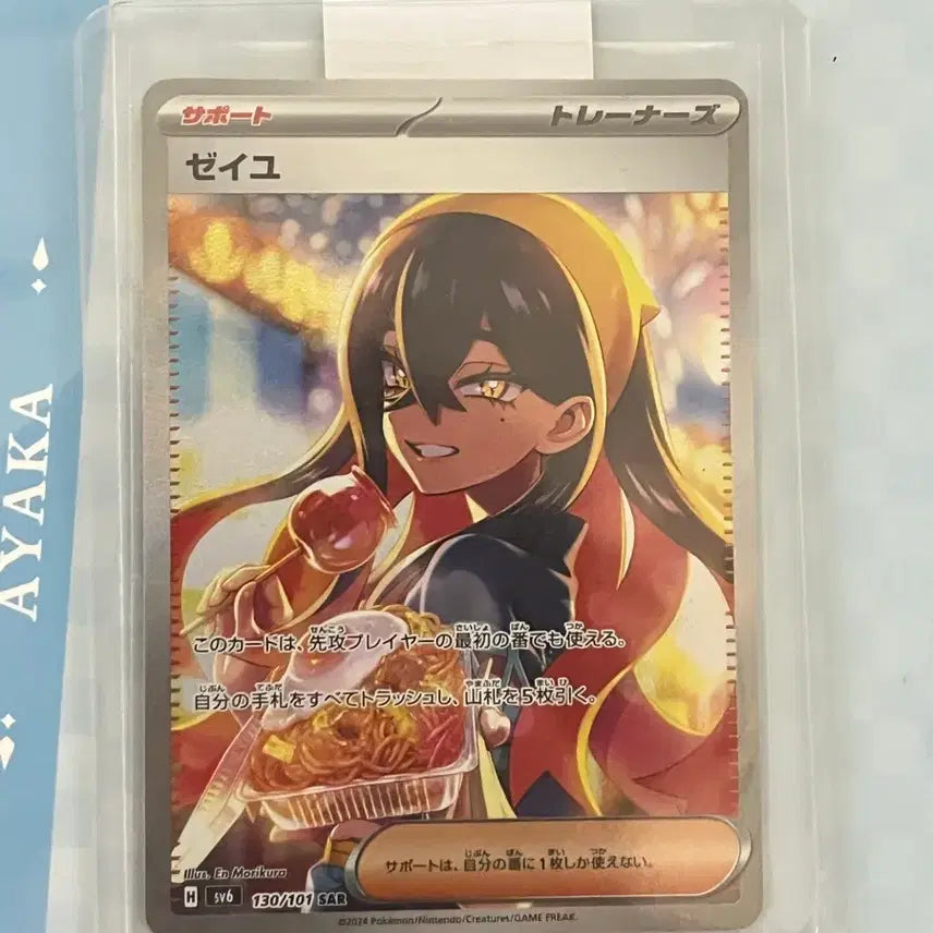 [BUNJANG] Pokemon Card Japanese Single Syu SAR / 포켓몬카드 일판 시유sar, srㅍㅍ