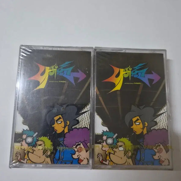 [BUNJANG] Navi Effect 1st Album Cassette Tape Bundle Set (2 Units, Sealed) / 나비효과 1집미개봉 카셋트테이프 2개 일괄입니다