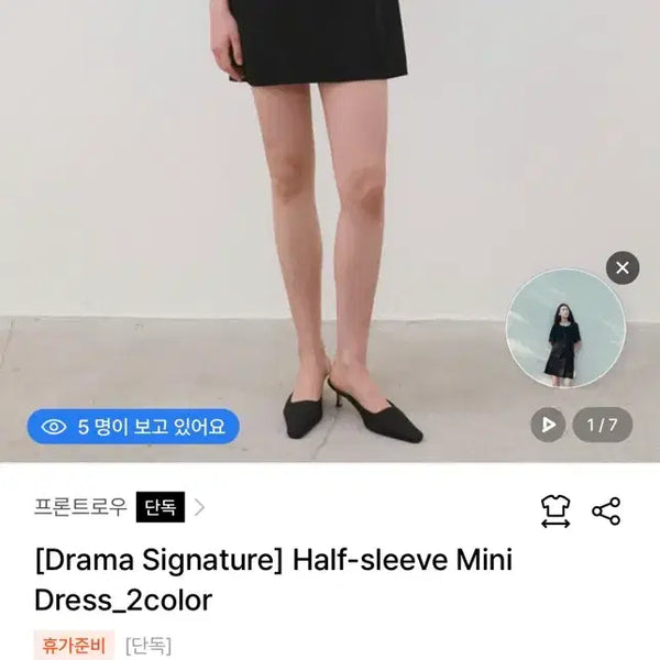 [BUNJANG] Frontrow Mini Dress Black / 프론트로우 미니 원피스 블랙