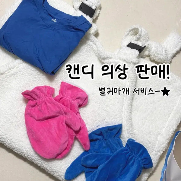[BUNJANG] H.O.T. Candy Overalls Costume Set / H.O.T 캔디 졸업사진 멜빵 의상 판매