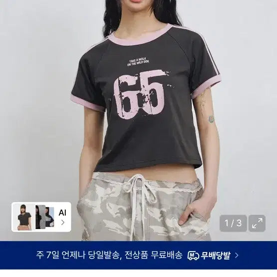 [BUNJANG] LMR Lettering Crop Ringer T-Shirt Charcoal / 엘엠알 레터링 크롭 링거 티셔츠 CHARCOAL
