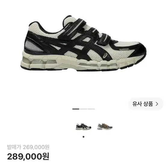 [BUNJANG] ASICS x HAL STUDIO GEL-KAYANO 20 Bone / 아식스 x 할 스튜디오 젤 카야노 20 본 265