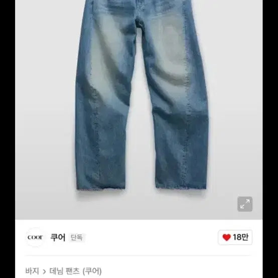 [BUNJANG] Cooer Washed Engineer Denim Pants (Washed Indigo) - Size M/L / 교환 ) coor 쿠어 워시드 엔지니어 데님 팬츠 (워시드인디고) L