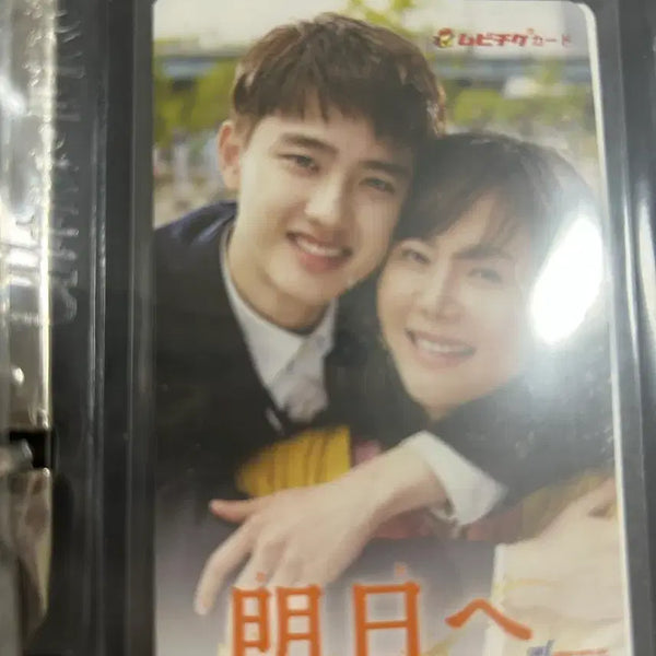 [BUNJANG] EXO D.O. Movie Ticket Photocard Bundle / 엑소 디오 영화티켓 무비티켓 포카 양도 판매