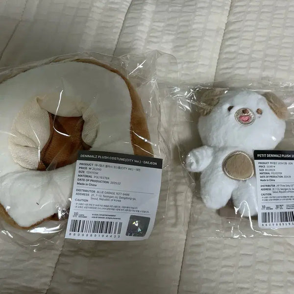 [BUNJANG] Day6 Young K (Denimulz) Petit Mals 10cm Plush Set with Bread Costume / (미개봉) 데이식스 쁘띠멀즈 10cm 도운+데니멀즈 빵 코스튬 세트