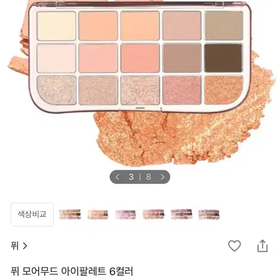 [BUNJANG] Fwee More Mood Eye Palette 02 More Than Coral / (새상품) 퓌 모어무드 아이팔레트 02호 모어댄코랄