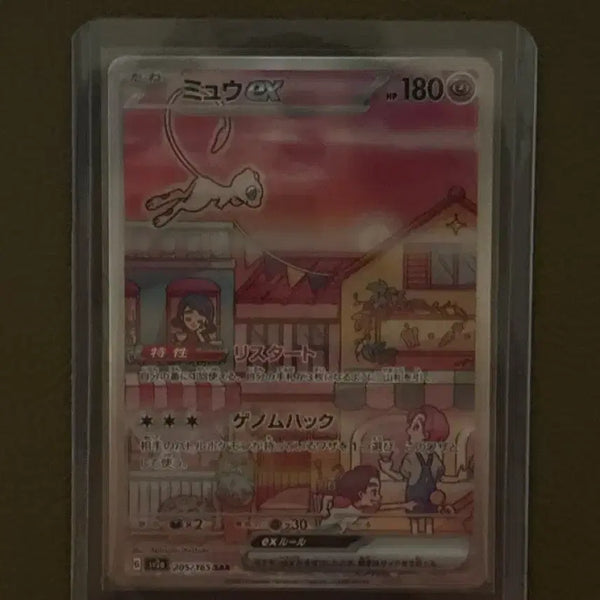 [BUNJANG] Pokemon 151 Japanese Box Mu EX SAR Trading Card / 151박스 일판 뮤 EX sar